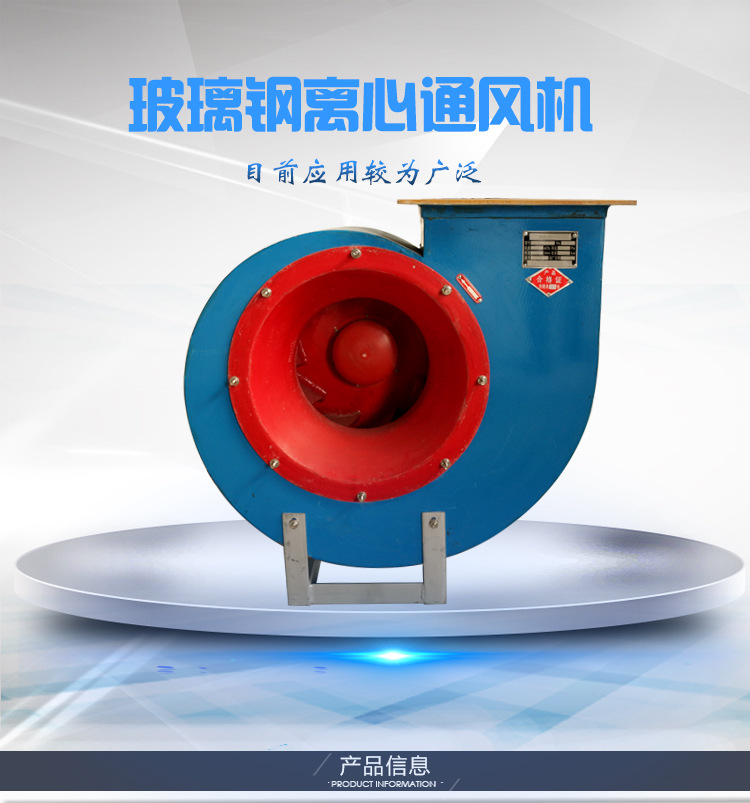 防腐4-72�ȝ��钢离心风�? onmousewheel=