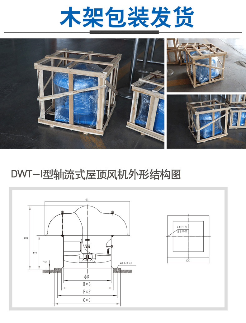 dwt轴流式防爆屋�剙���? onmousewheel=