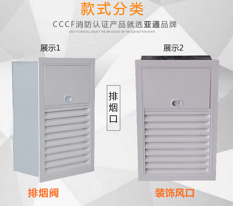 ��Z��正压送风口选用�q�动操纵�Ҏ(gu��)��