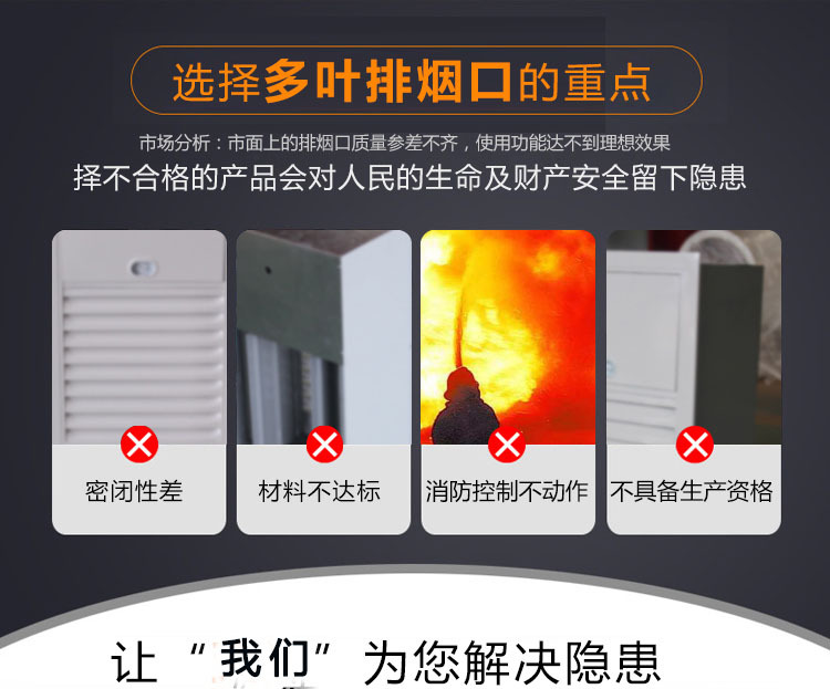 楼梯间正压送风�? onmousewheel=