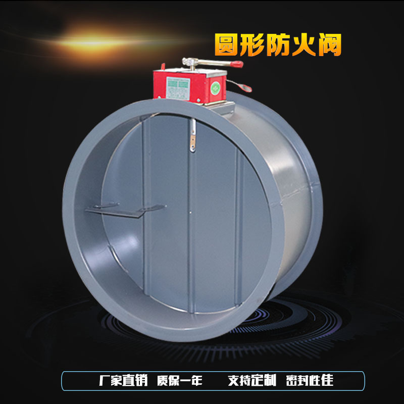 ��Z��么防火阀的温度有70℃�?50℃�?80℃？