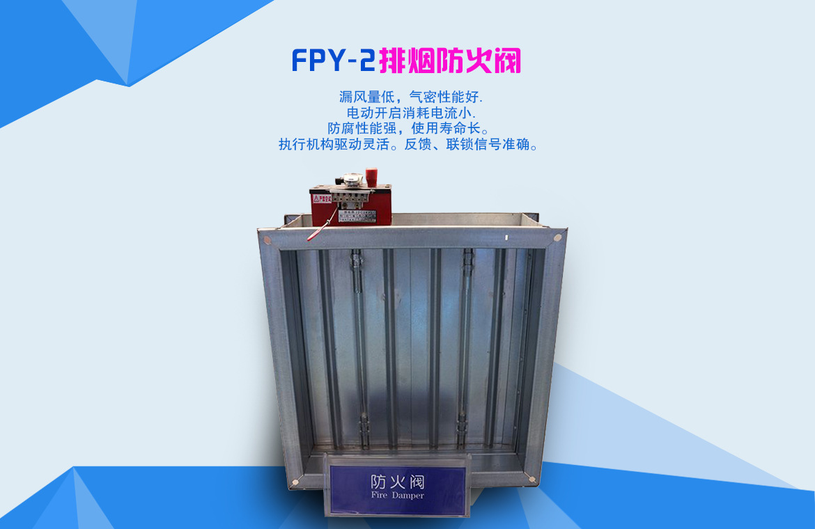 �?sh��)动排烟防火阀