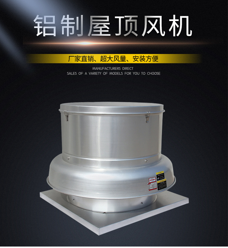 铝制屋顶���d��风机