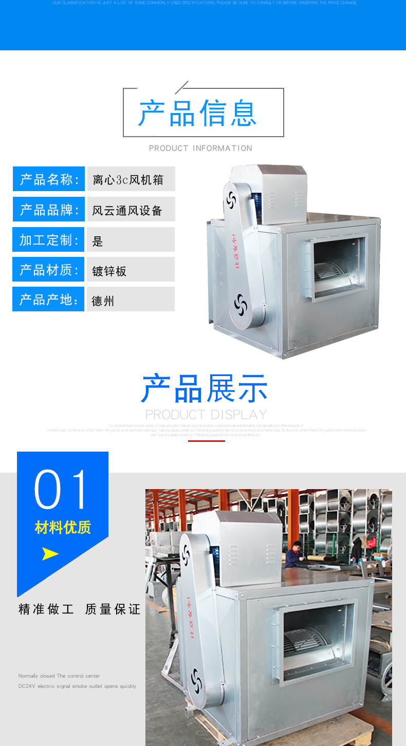 3C排烟风机��? onmousewheel=