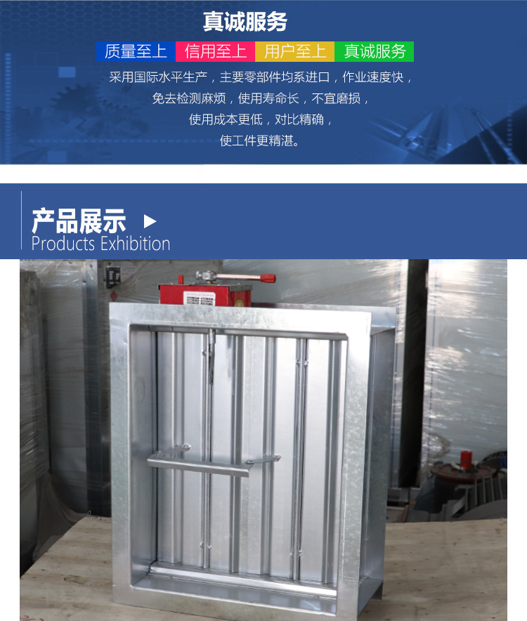 防煙防火調(diào)節(jié)閥