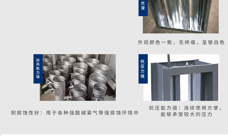 排烟防火阀的材质有哪些和��用方�? onmousewheel=