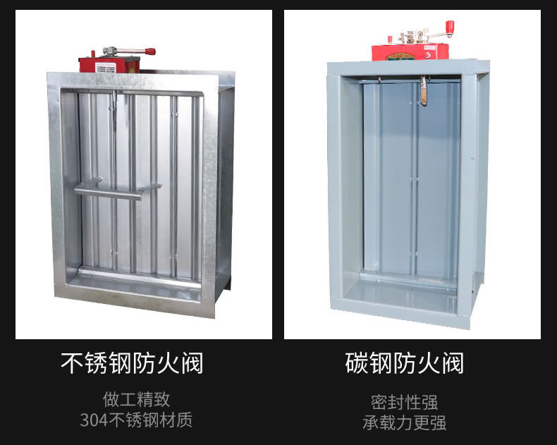 280��C消防排烟防火阀