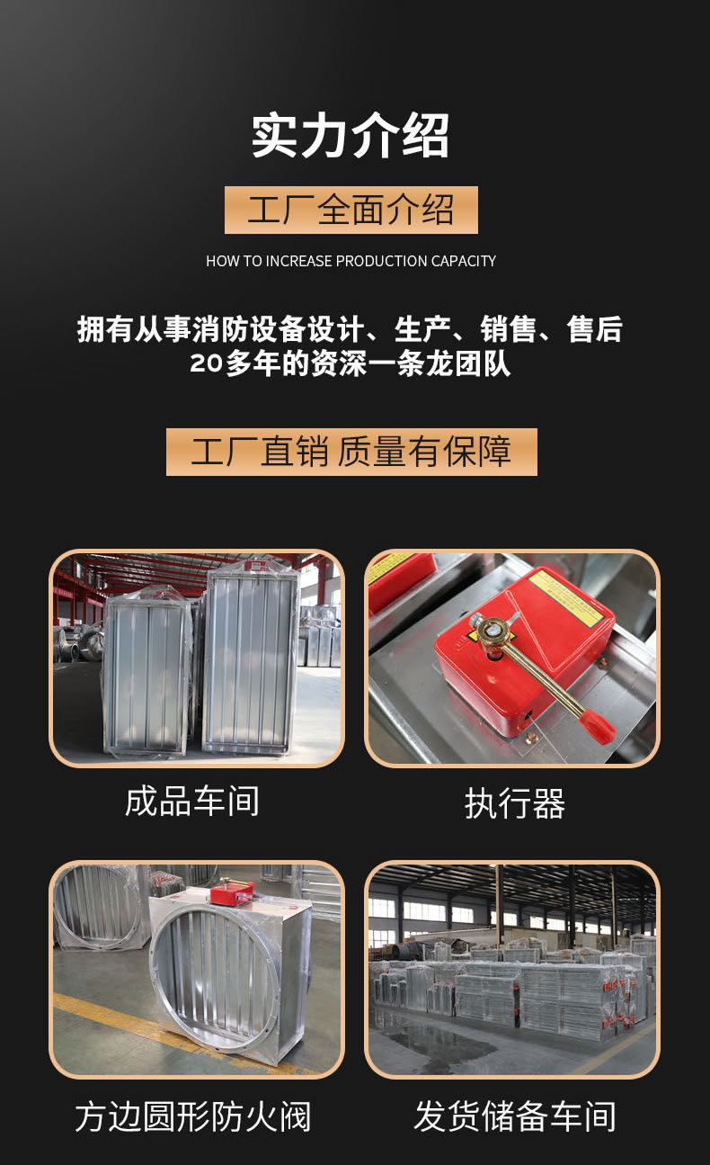 280��C消防排烟防火阀