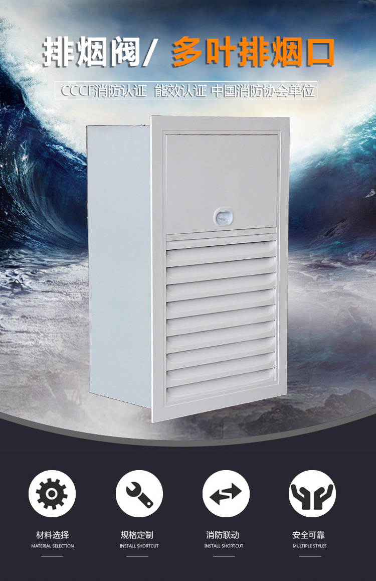 關(guān)于正壓送風(fēng)口防火效果介紹。