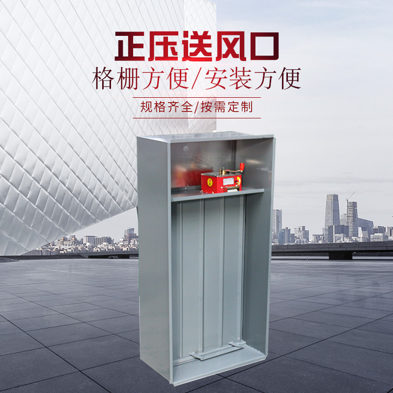 正壓送風(fēng)口安裝在哪里有什么樣的作用？