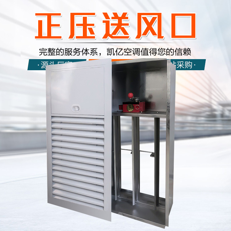 常閉多葉送風(fēng)口的設(shè)置應(yīng)符合哪些標準